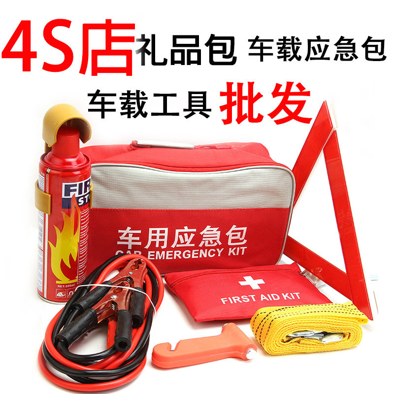 Current Goods Supplied On-board Car Escape Bag Car First Aid Kit With Car Rescue Kit Man Escape Bag Car
