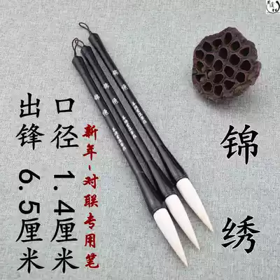 Shanlian Tiaoxi Splendid Jiajian Yangmao couplet Shufu stylus single regular script cursive crown shop