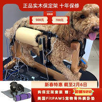 宠物保定架犬狗实木针灸架猫兔针灸床动物绑定配种架瘫痪打针复健