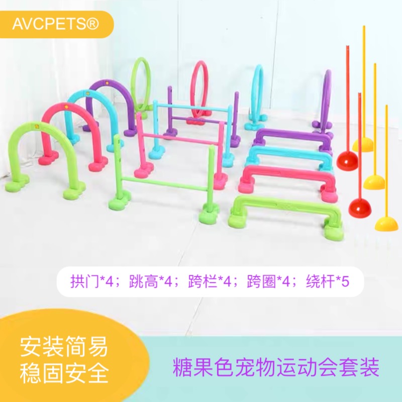 Candy Color Color Pet Dog Games Equipment Training Competition Universal Suit Around Pole Jumping Hurdle-Taobao