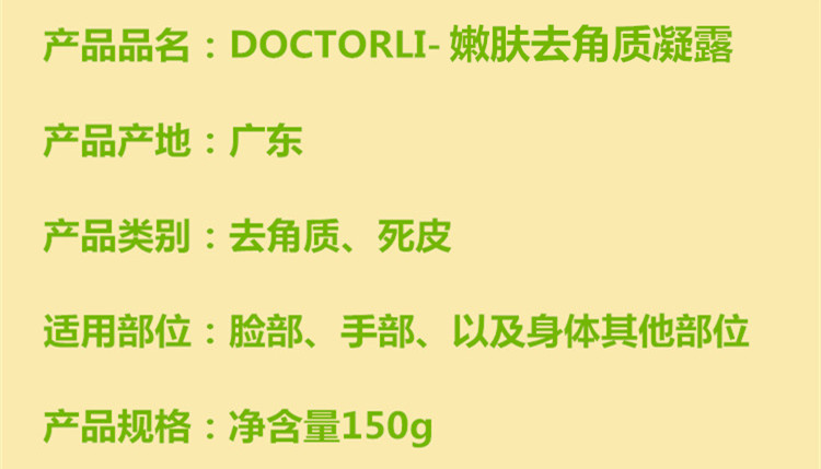 BÁC S LI LI Tiến sĩ trẻ hóa da tẩy tế bào chết mặt muối bò tẩy tế bào chết