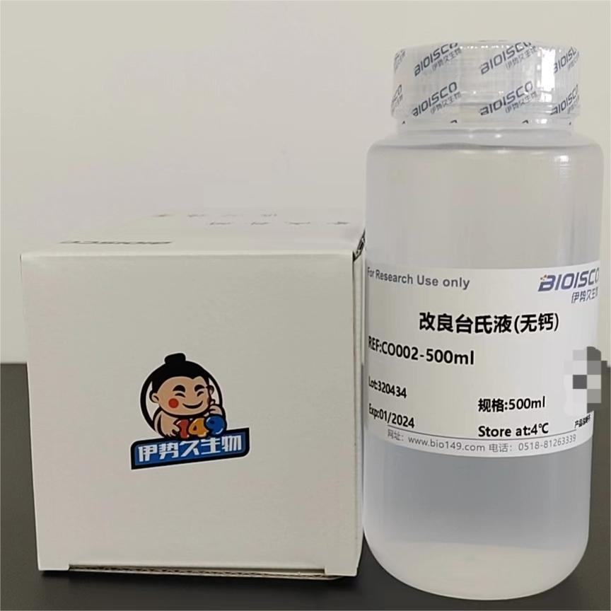 改良台氏液 无钙 平衡盐溶液  250ml 500ml 科研专用 伊势久生物