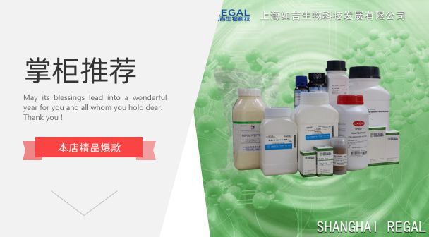 科研实验氯化钠（NaCl）