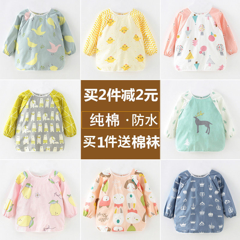 Children's cover waterproof long sleeves reverse clothes baby eating apron pure cotton baby cover baby clothes around the clothes
