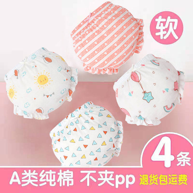 Baby underwear female 1-3 years old cotton baby boxer shorts summer 4 bread pants 6-18 months girls shorts