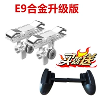 Ăn gà tạo tác kim loại E9 hai chiều bấm game di động nhanh chụp nhanh nhắm vào nút điều khiển phụ trợ - Người điều khiển trò chơi tay cầm ps4 cho pc