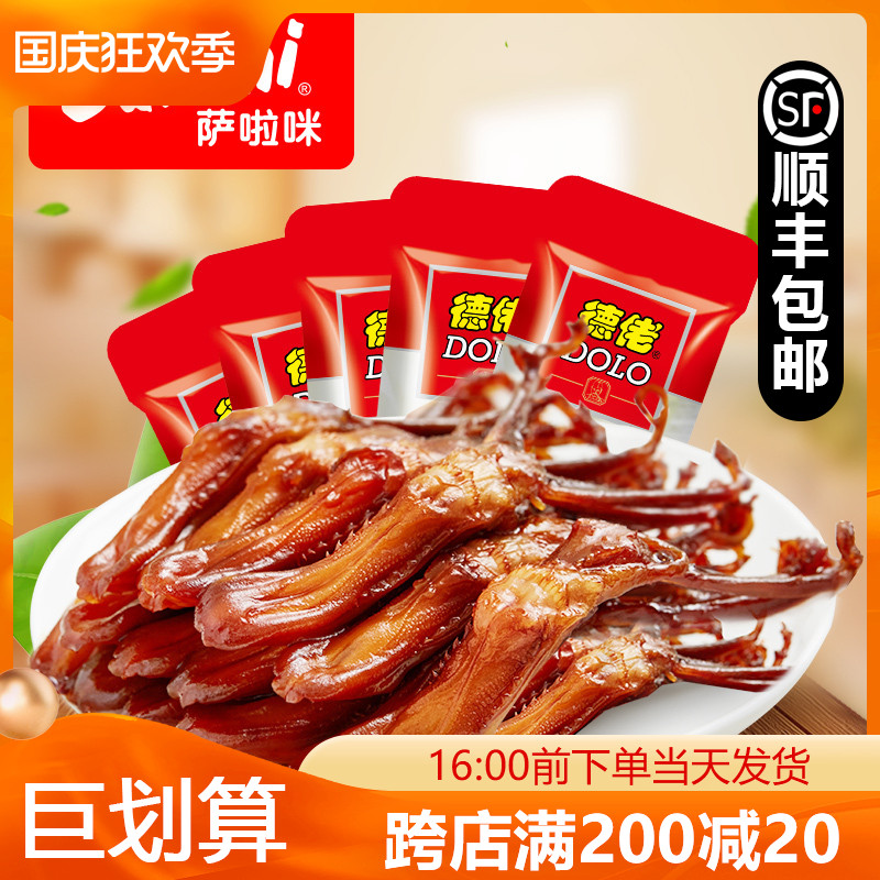 Salami duck tongue 500g Wenzhou specialty sauce duck tongue vacuum independent small package sauce spicy salami