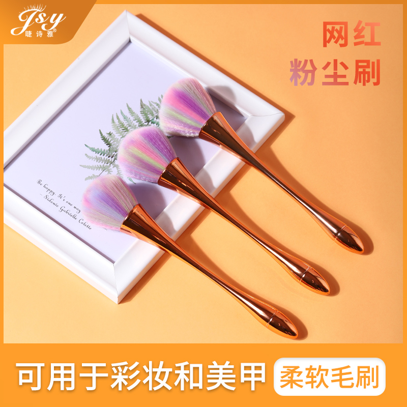 Net Red Day Ensemble Meryl Dust Brush Makeup Beauty Blush Brushed Long Handle Home Soft Fur Polish Nail Beauty Dresser 