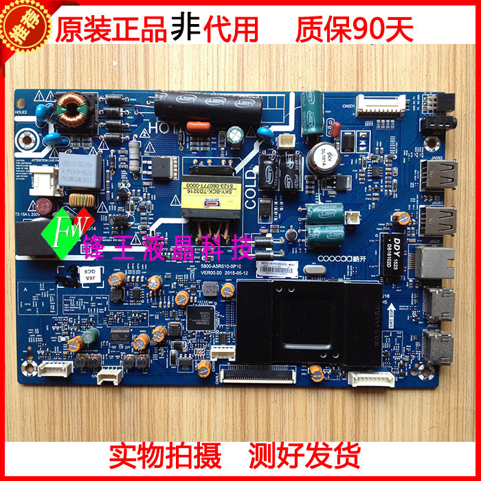 Original Skyworth K32 motherboard 5800-A5R010-0P10 with screen SDL320HY(CD0-818)