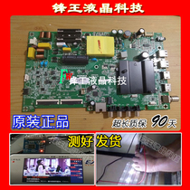 Original Dress Condya LED43U5 Motherboard 35024548 Screen 2319YT V1
