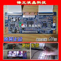 Original dress Changhong ITV42839E Haixin LED42K11P logic T420HW06 T420HW06 V2 42T08-C00 42T08-C00