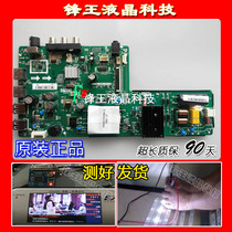 Original Concordo LED43E330C Main Board TP VST69D PB716 Placed Screen 72001649YT