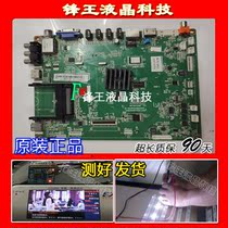 Long-iridescent LED58C3000iD original board JUC7 820 00085831 screen V580HJ1-LE6