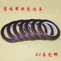 Calligraphy and painting mounting material 50 meters coffee color mounting machine adhesive film with glue distance strip 8mm edge strip paper