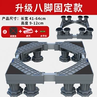 ❤️Усовершенствованная фиксированная модель на 8 ножках❤️