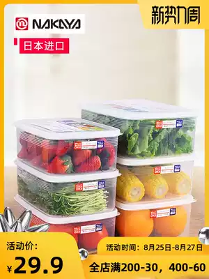 Japan imported nakaya refrigerator special preservation box Vegetable fruit food storage box sealed plastic freezing box