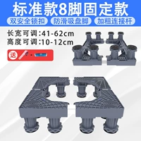 ❤️Стандартная фиксированная модель на 8 ножках❤️