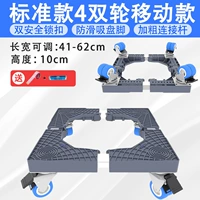 ❤️Стандартная 4-колесная мобильная модель (с тормозами)❤️