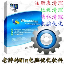 WinUtilities computer system optimization cleaning garbage privacy traces lifelong upgrade one person a code
