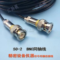 50-2-2BNC signal wire Medical precision instrument coaxial video signal wire Q9 Joint 50 Ohm 137