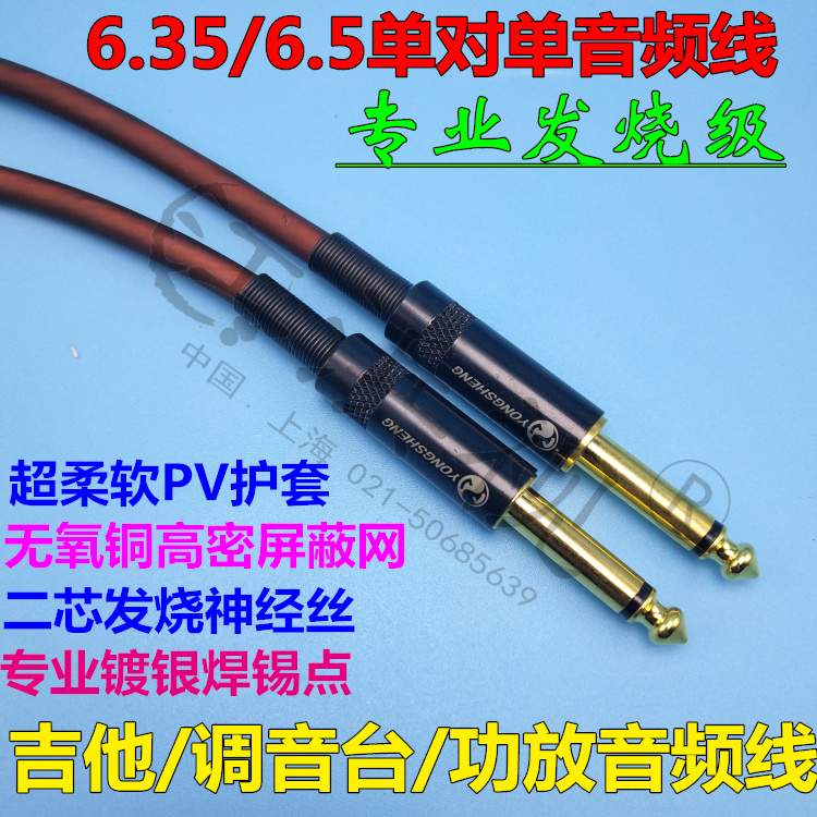 Pure copper amplifier mixer guitar line 6 5 to 6 5 sophomore core mono male to male 6 35 audio line