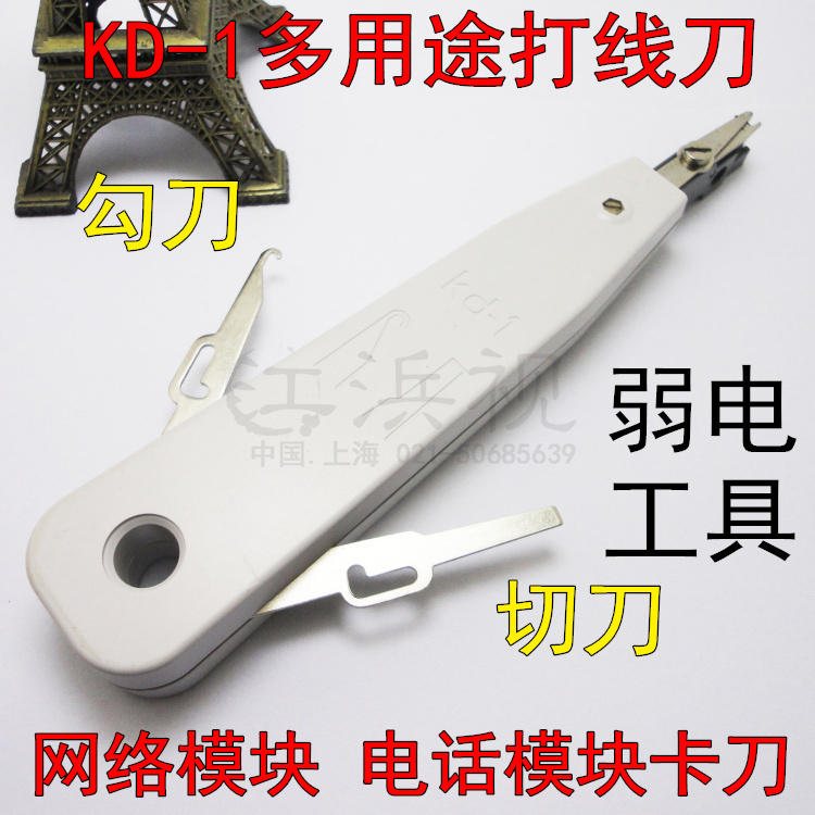 KD-1 Kelon module wire cutter 110 module wire cutter telecommunications wire cutter module wire tool card wire cutter