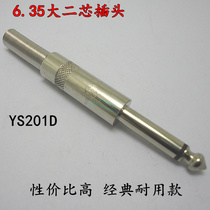 Single track 6 5 plug 6 35mm Microphone plug Big two-core welding plug microphone plug tuning table