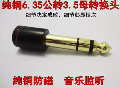 All copper 6 35 Revolution 3 5 mother Music Monitor mixer converter head microphone socket head
