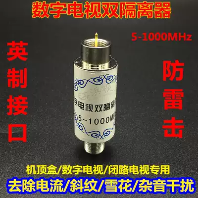 Cable TV Antenna splitter filter isolator coupler anti-spontaneous combustion and anti-interference I type male and female