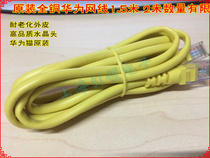 Super 5 type network cable 2 meters 1 5 meters yellow network cable mechanism finished network jumper computer set-top box network cable