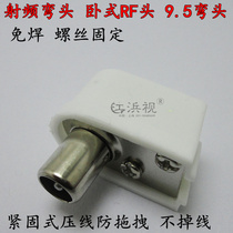 Closed Circuit RF Plug RF 9 5mm Cable TV Plug TV Cable Connector Right Angle Elbow Male