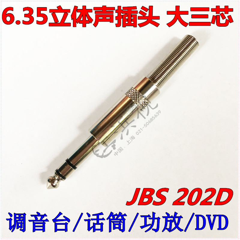 202D stereo 6 5 6 35 mike plug microphone dual track big three core plug easy on soldering