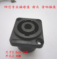 Caron Base Professional Speaker Socket Female Audio Professional Plug Speaker Professional Socket Square 4-core