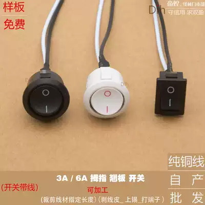 3A6a round rocker plate long key long table lamp small torsion 2-speed thumb toggle swing switch light matching