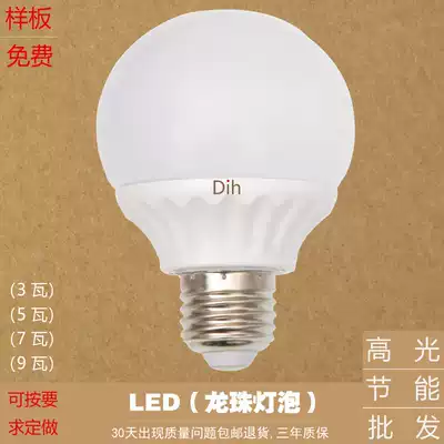 led Dragon Ball bulb big round bulb Edison energy-saving e27 screw warm yellow white light wedding makeup mirror dimming