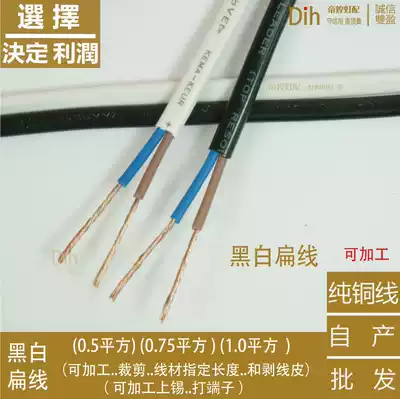 Table lamp accessories switch light adjustment DIY salt lamp line lamp lamp switch line lamp accessories black and white