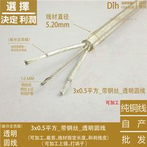 Transparent lighting wire with wire rope Crystal wrought iron dining chandelier single-head transparent double-core wire chandelier wire load-bearing