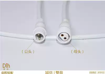 Waterproof plug AC DC head waterproof male and female docking waterproof connector 1 m 2 m 3 m 4 m waterproof lamp connecting line