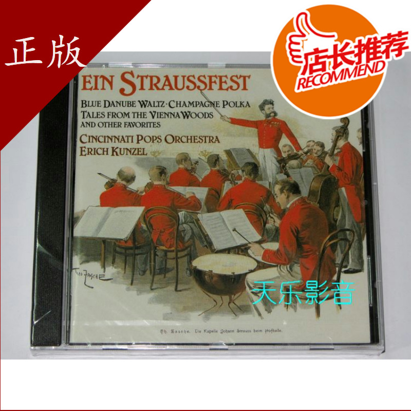 Spot TELARC 80098 Fever Classical Disc Strauss Waltz Red Shirt 1 Genuine CD