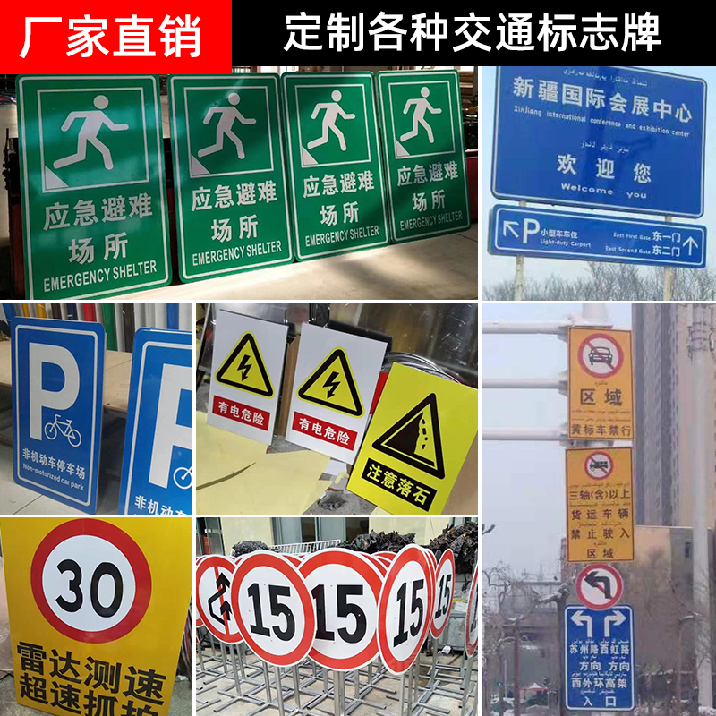 Custom Aluminum Plate Traffic Sign Board Road Traffic Indication Road Sign Limited Speed Limit High Triangle Aluminum Card Reflective Billboard