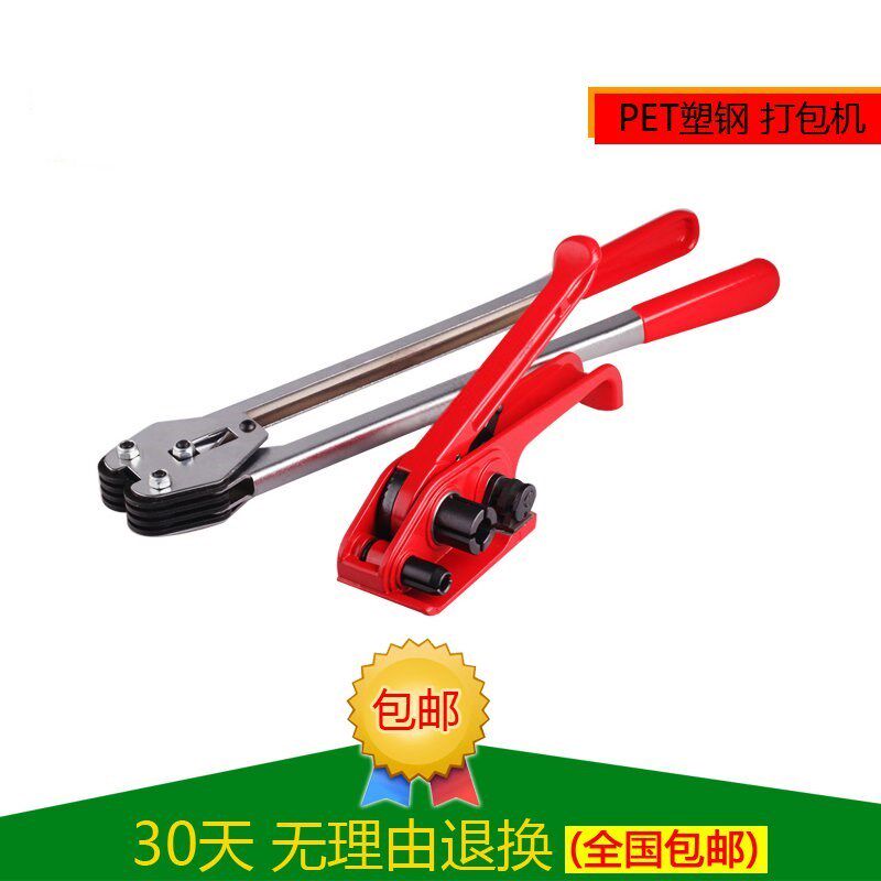 Charter machine manual artificial device lengthening baler manual packing pliers tightening strapping machine manual plastic belt packing