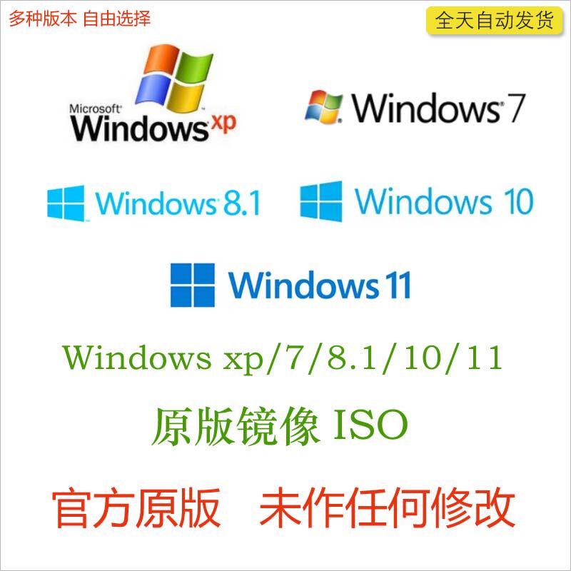 Win Xp/7/8/11/Win10 Official Original Iso System Reinstallation Image File Pure Home Professional Version Win Xp/7/8/11/Win10 Official Original Iso System Reinstallation Image File Pure Home Professional Version