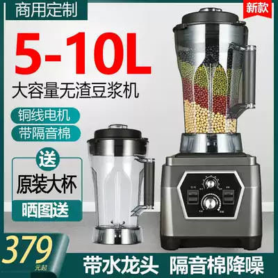 Commercial soymilk machine Automatic large capacity 5 liters slag-free grain grinding and grinding cooking machine Lancas ks-918