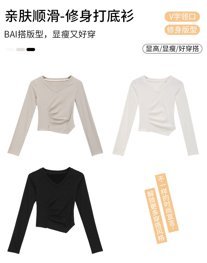 黑色辣妹V领长袖打底衫女春秋季不规则开叉显瘦打底T恤女白色上衣详情5