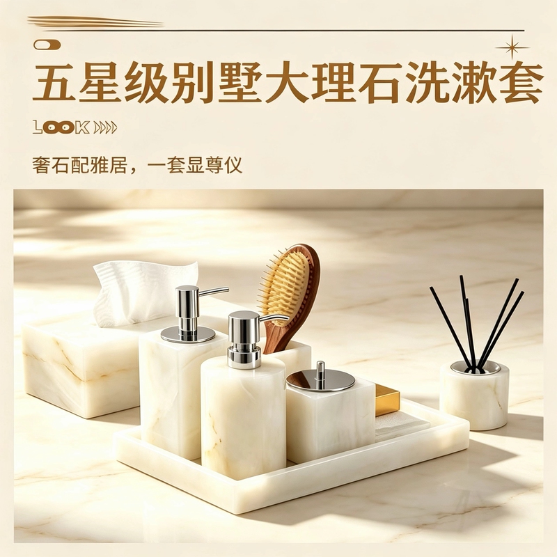 Natural Marble Bathroom Five-Piece Set: Tray, Tissue Box, Lotion Bottle, Villa Hotel Model Room Decor Natural Marble Bathroom Five-Piece Set: Tray, Tissue Box, Lotion Bottle, Villa Hotel Model Room Decor