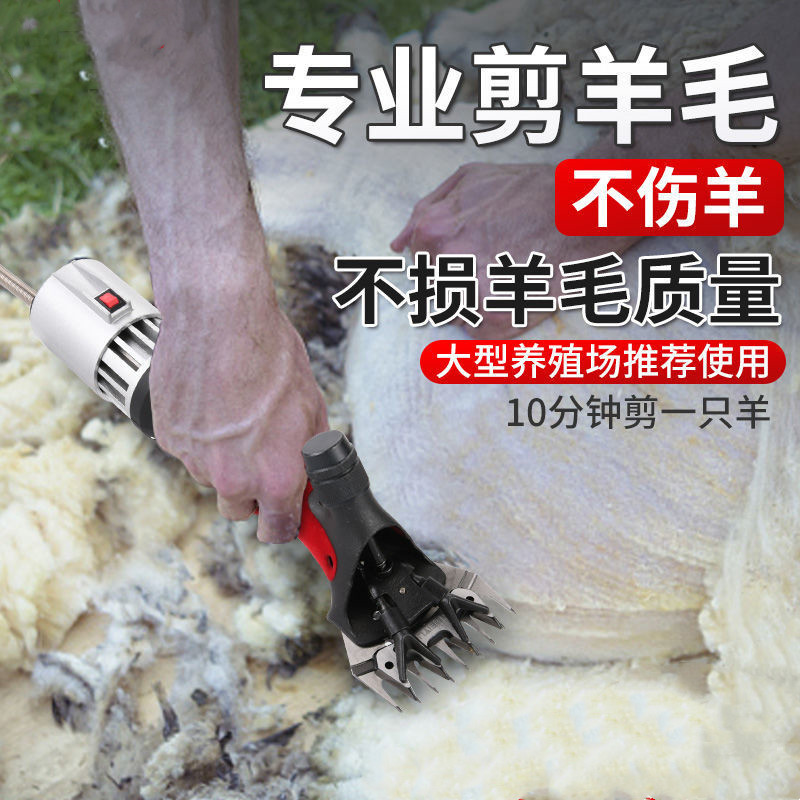 900W High Power Electric Wool Shears Sheep Cashmere Goat Clippers Clippers Sheep Farm Clippers