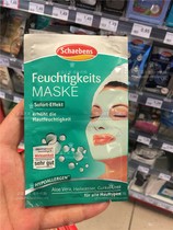 Germany Schaebens family Snow silk moisturizing cucumber aloe vera avocado snow poetry mask spot