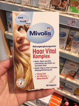 dm Germany original imported Mivolis hair comprehensive nutrition capsule anti-hair hair care