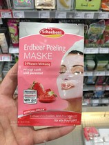 Germany Schaebens Snow poetry strawberry mask Snow Silk deep cleansing brightens skin tone