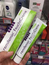 Germany Remifemin Li Fu Min menopause moisturizing vaginal anti-aging dry repair moisturizing cream 50g spot